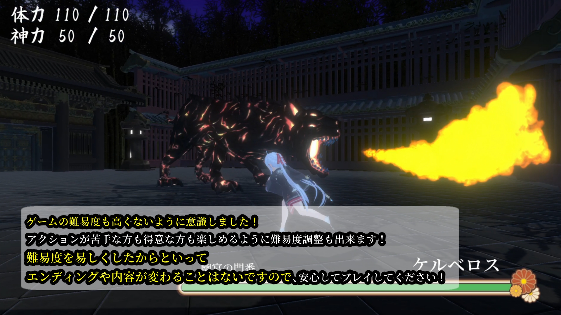 鬼の守り人【全年齢版】