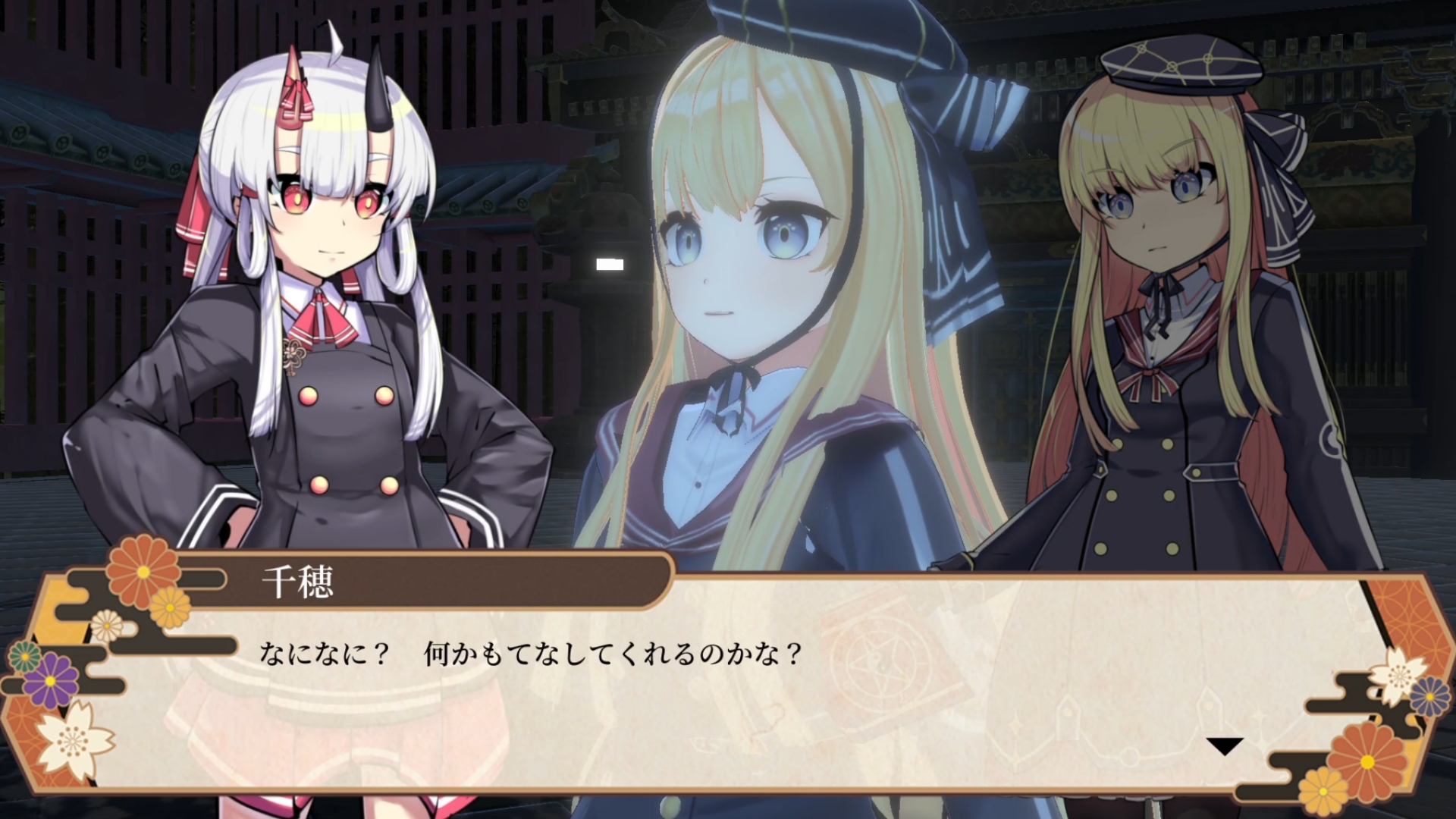 鬼の守り人【全年齢版】