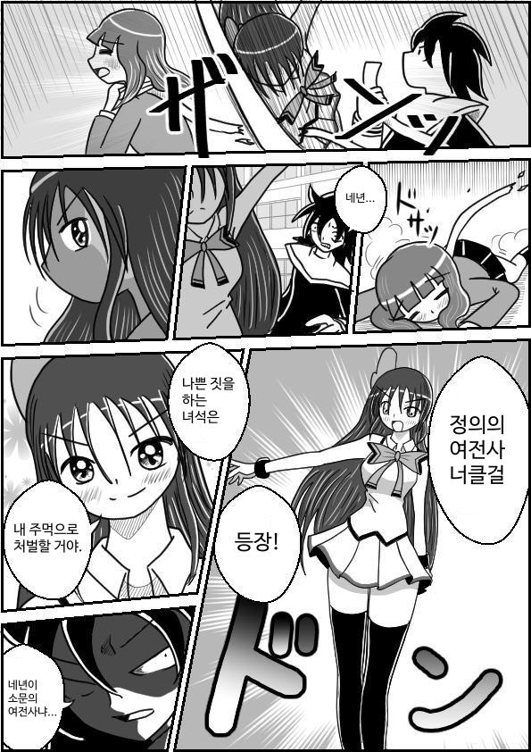 【韓国語版】ボコボコにされても負けない!