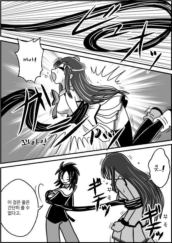 【韓国語版】ボコボコにされても負けない!