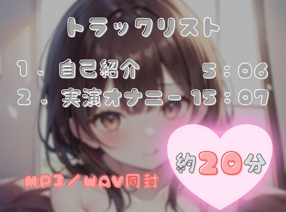 【膨大な快楽とその先にある音】アヘってヨガってメス汁大噴射！！【ゆあ】