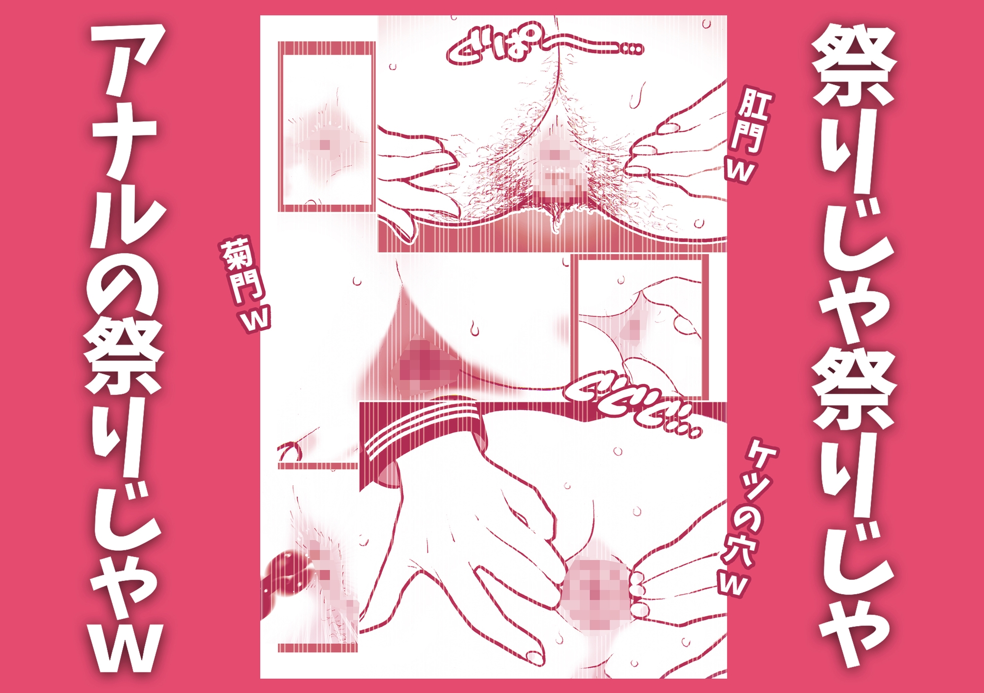 お下劣催○アプリをクラスメイトの女子に使ってアナルくぱぁ祭りじゃいwww