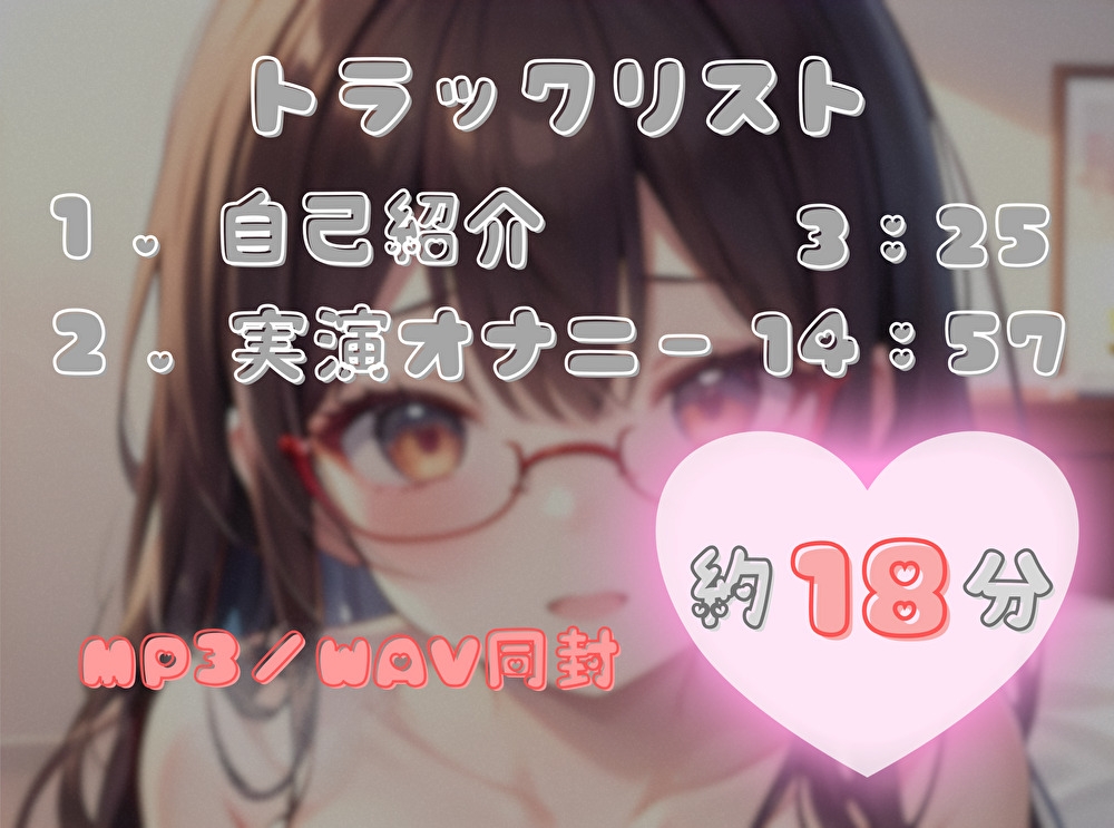 【目指せ、ギネス記録!?】15分で何回イけるかな?【甘味ゆず】