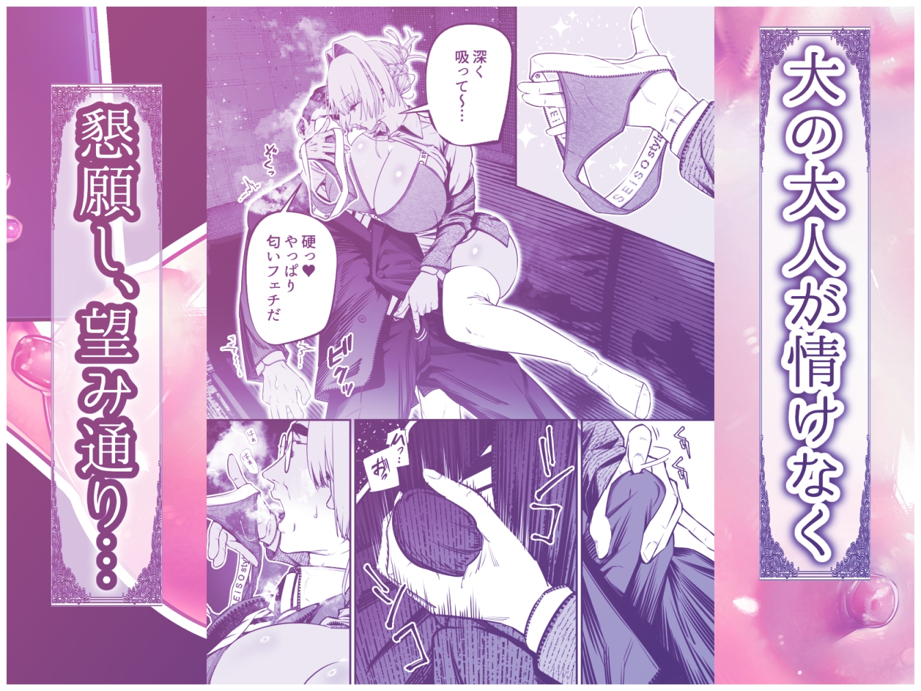 ダウナーギャルに搾り取られる冴えない僕