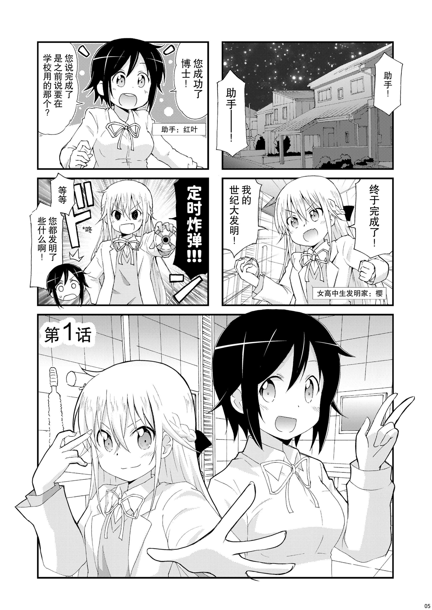 【簡体中文版】さくらプロージョン