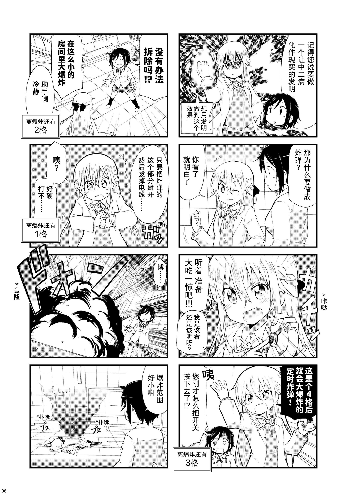 【簡体中文版】さくらプロージョン