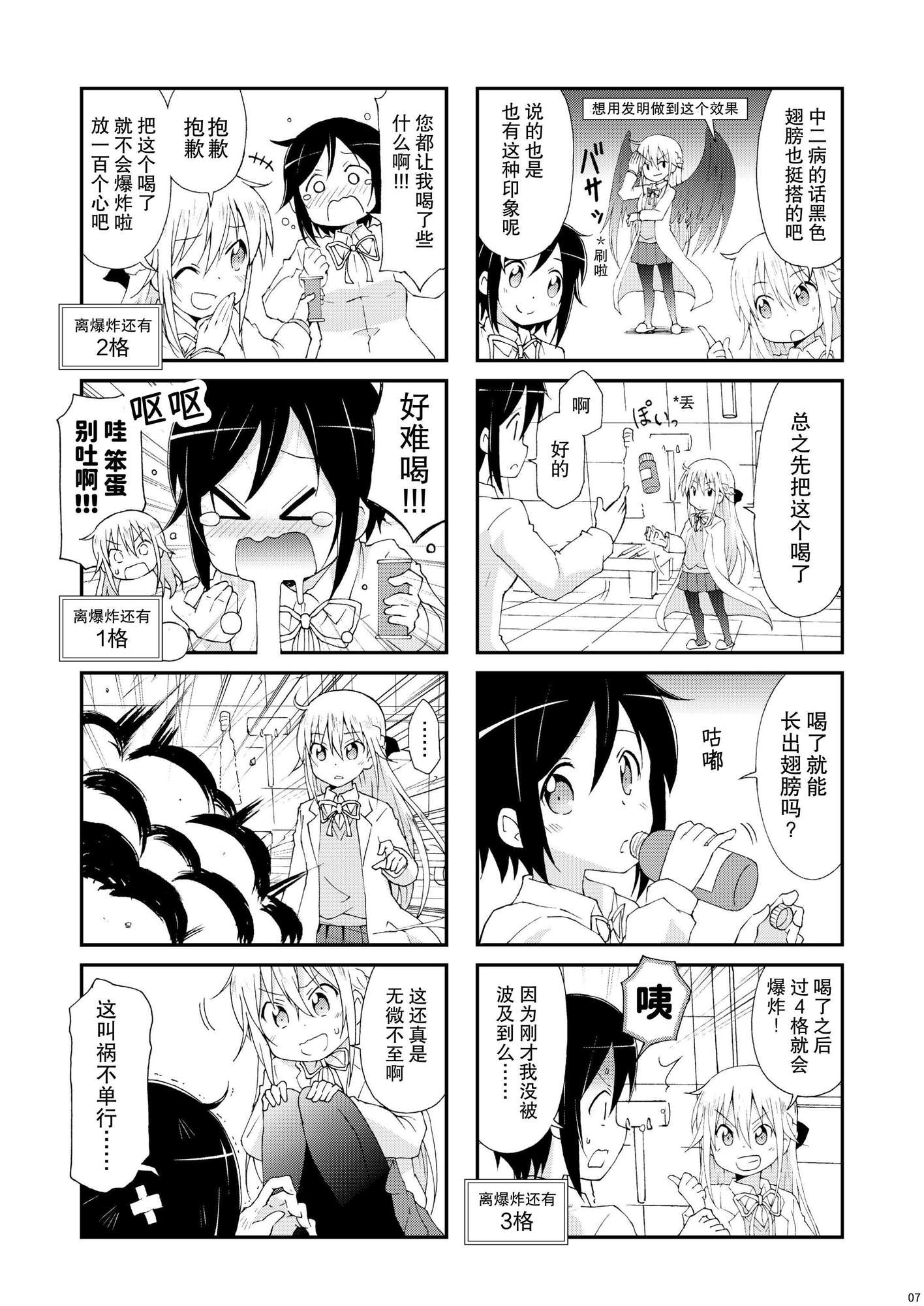 【簡体中文版】さくらプロージョン