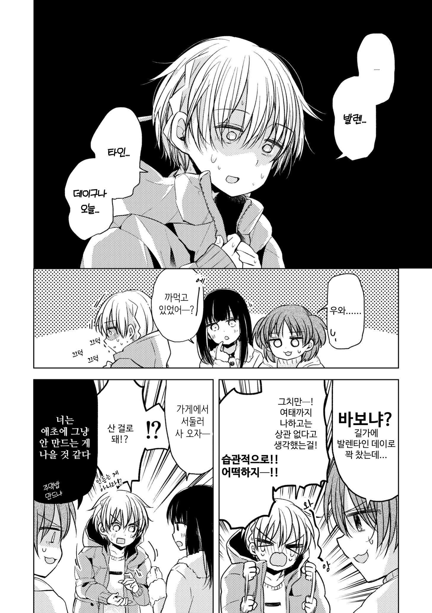 【韓国語版】偶像は愛する人のために(2.1)