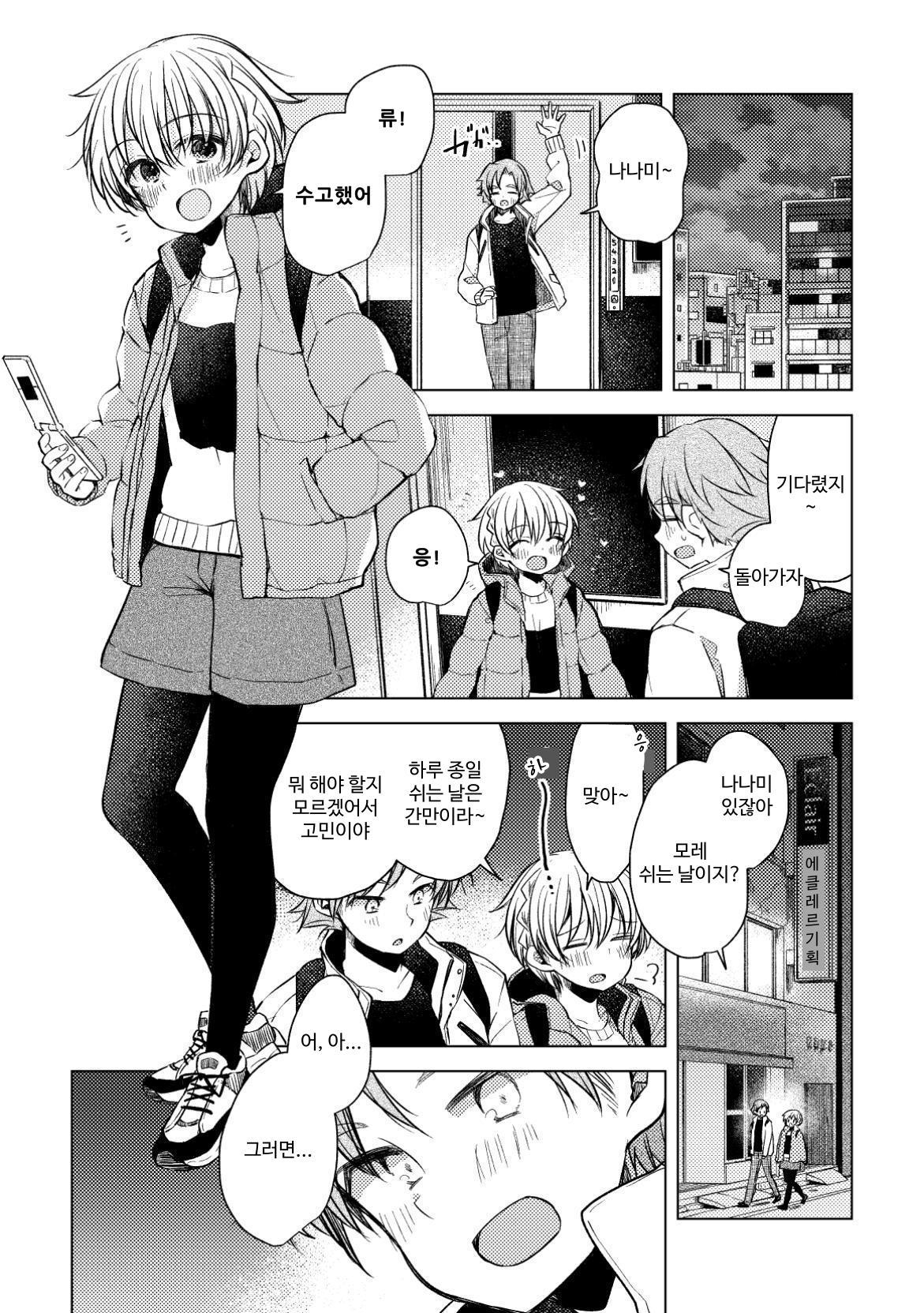 【韓国語版】偶像は愛する人のために(2.2)