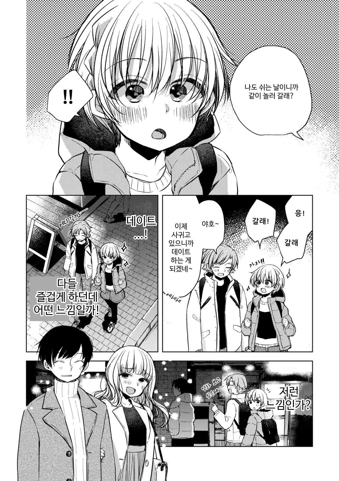 【韓国語版】偶像は愛する人のために(2.2)