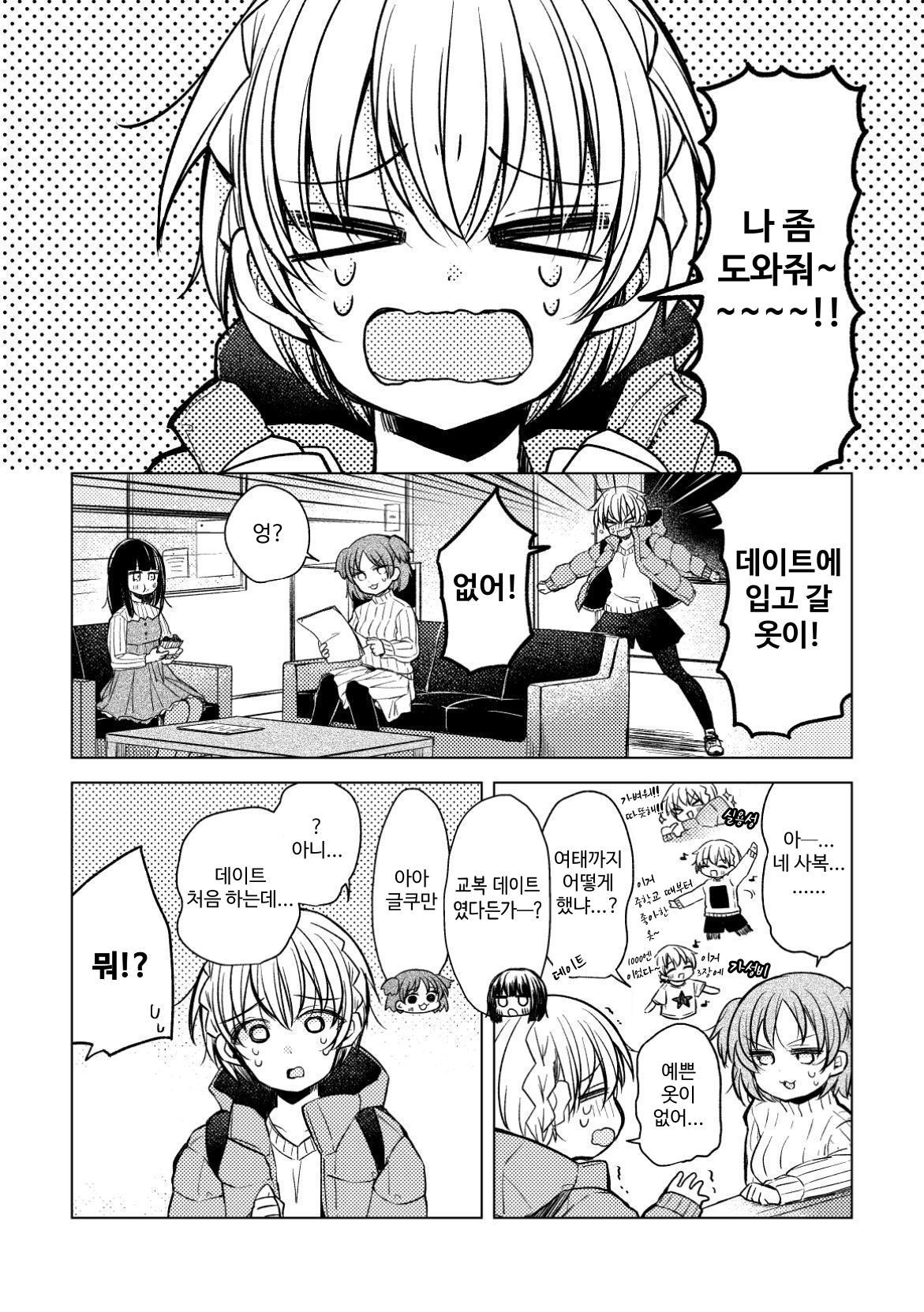 【韓国語版】偶像は愛する人のために(2.2)