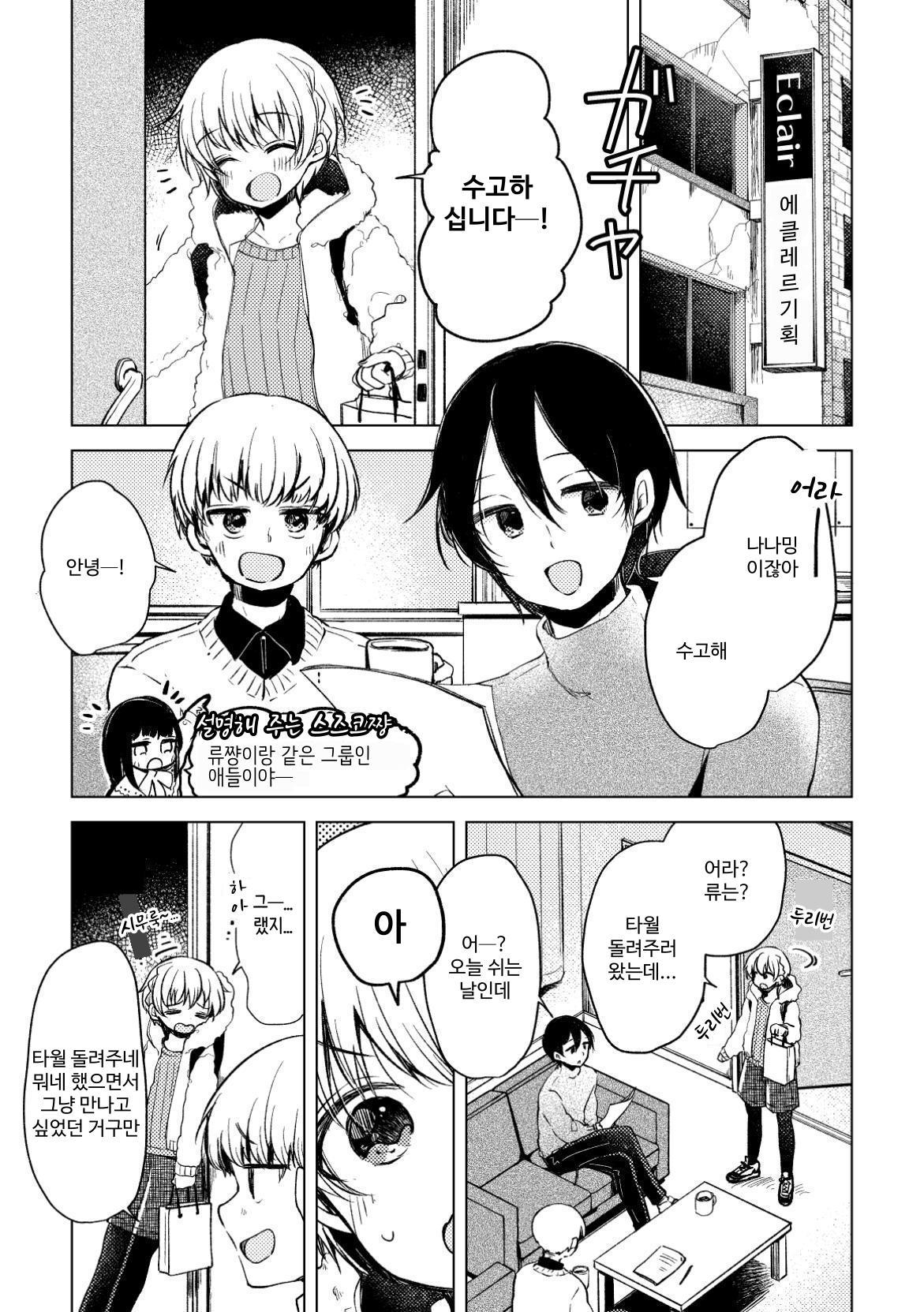 【韓国語版】偶像は愛する人のために(2.3)