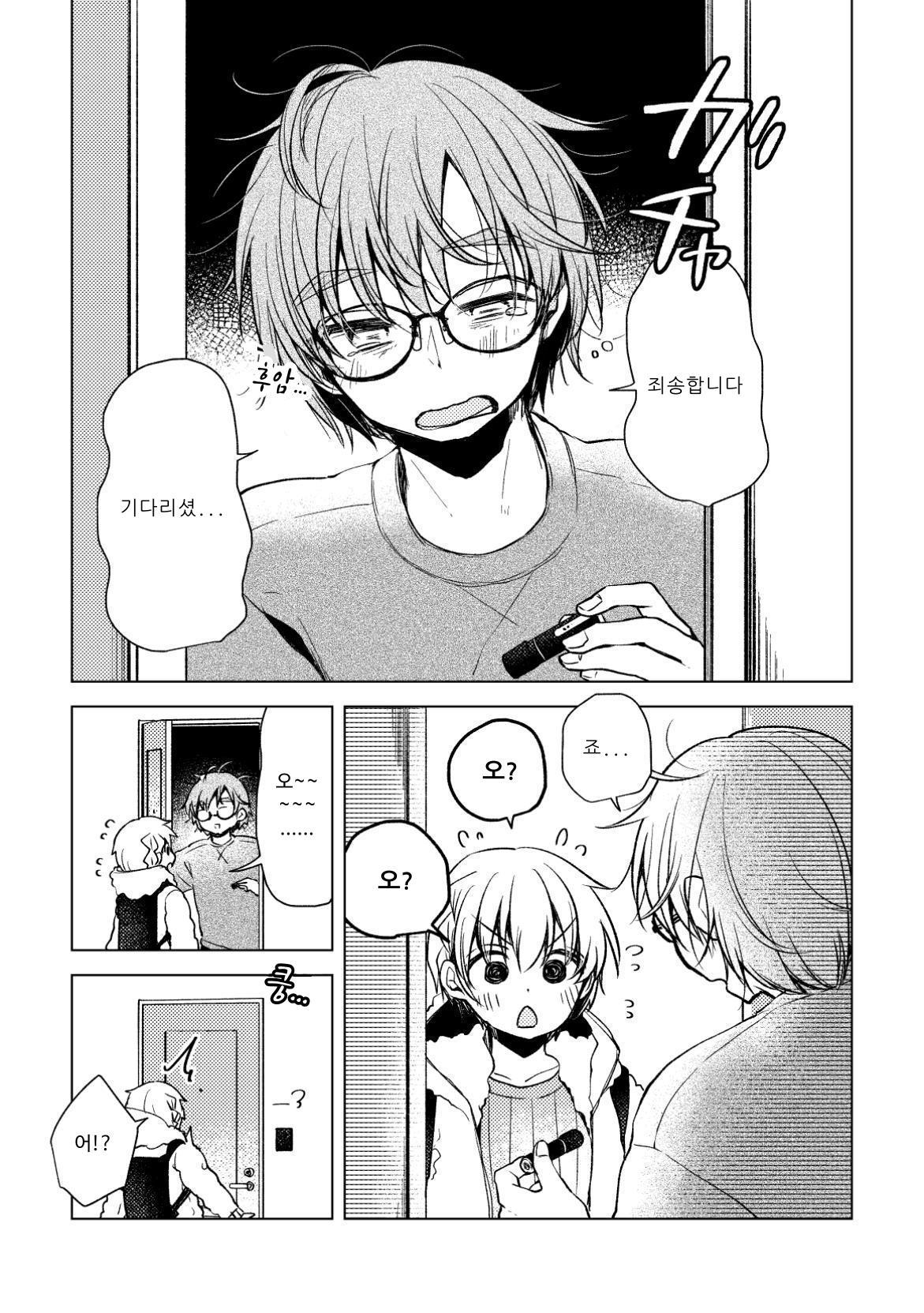 【韓国語版】偶像は愛する人のために(2.3)