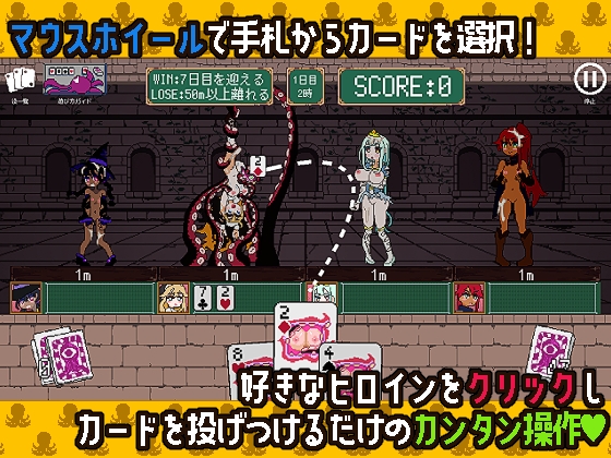 触手ポーカー～ならべてイグイグ～