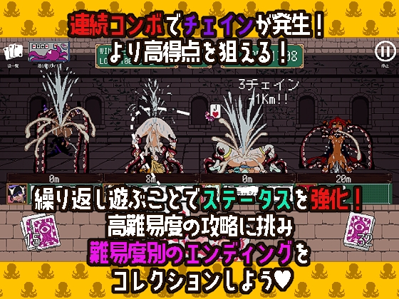 触手ポーカー～ならべてイグイグ～