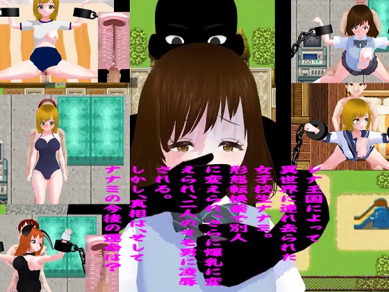 異世界リーパーNANAMI Part1