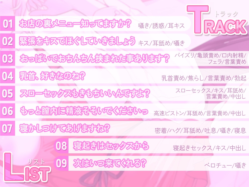 飲み屋のお姉さんはエッチが大好きなサキュバスだった！?～魅了の力で逆らえなくなったアナタから精液いっぱい絞り取っちゃいます♪～