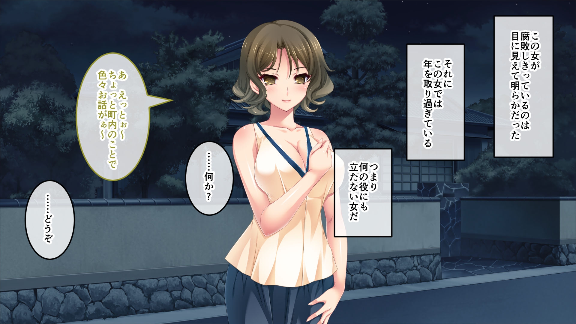 腐果の濡獄 ～蠢く妄執の連鎖……終わりのない饗宴～ CGノベル版 中編