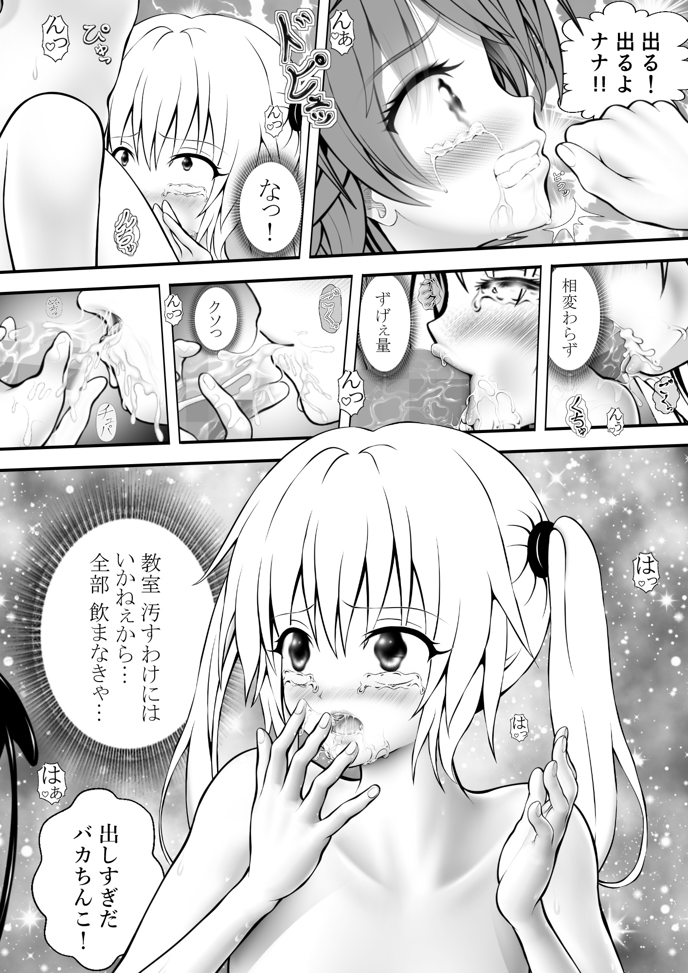 あらぶる～自由なリコと第二王女～