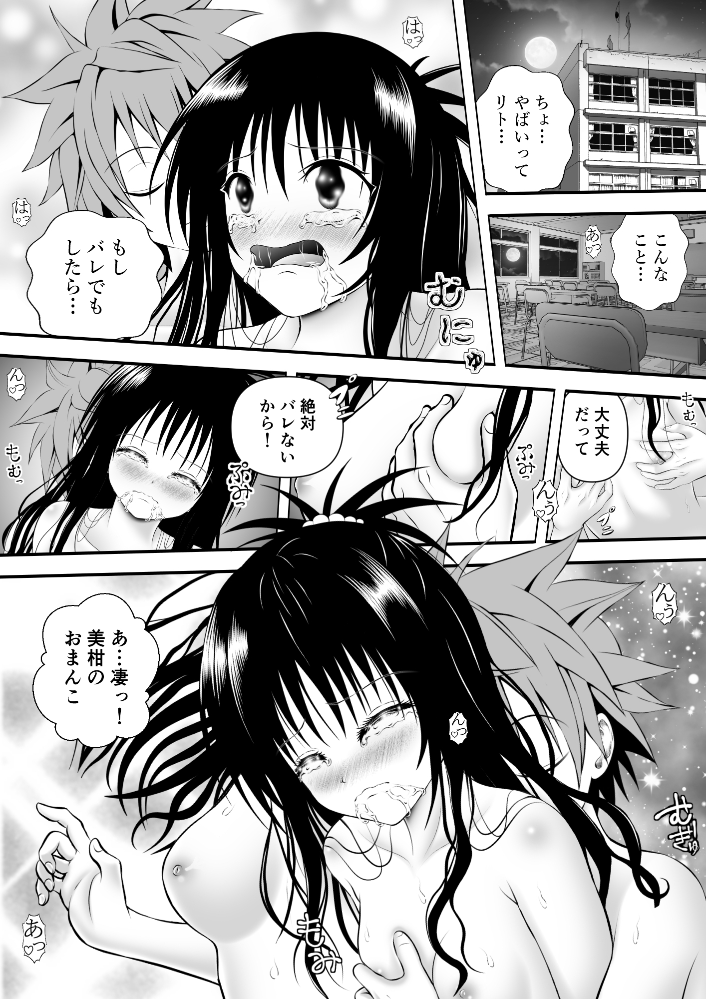 あらぶる～自由な兄妹～