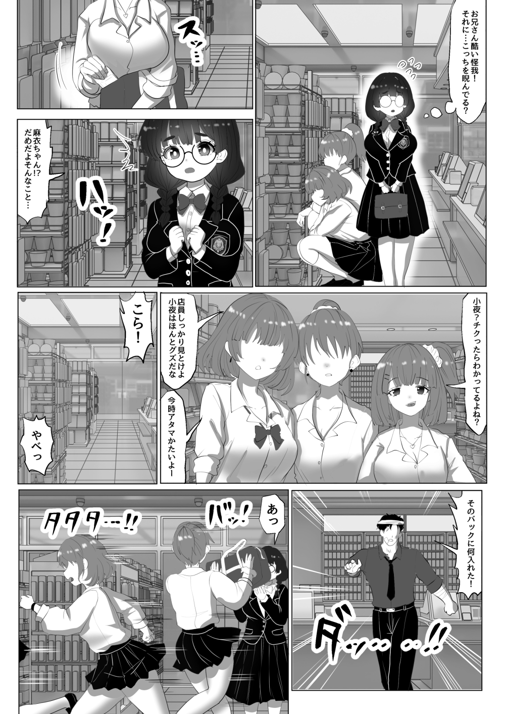 巨乳J系地味子ちゃんが片想いのお兄さんにめちゃくちゃにされるお話【上巻】