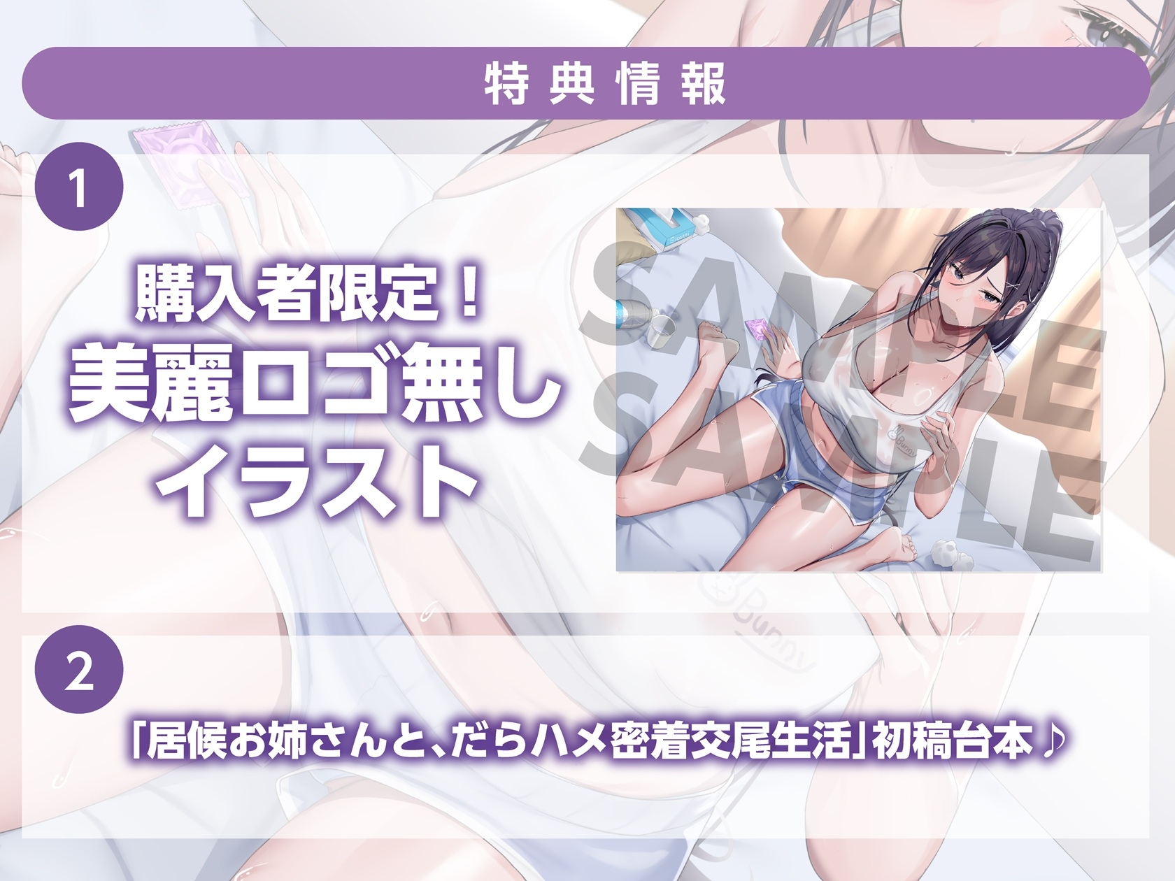 無職ダウナーお姉さんは、居候させる代わりにドスケベボディを好き放題使わせてくれる【汗だく・だらハメ・密着交尾生活】