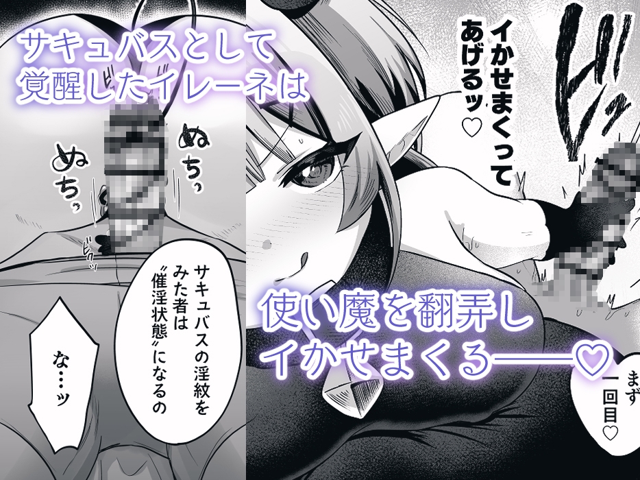 自称色欲魔女さんは絶倫使い魔くんをわからせたい！