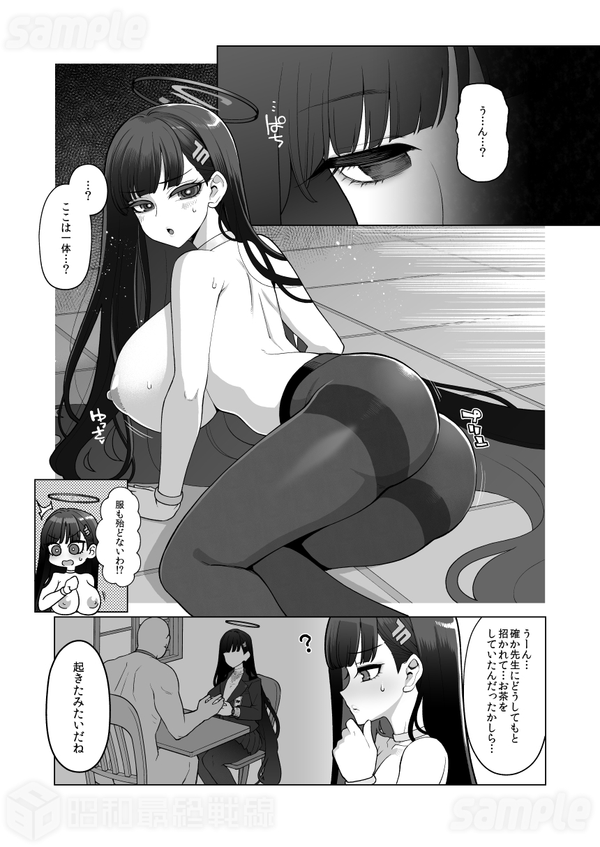 調〇リオ完全調教マニュアル