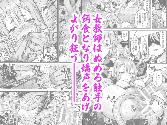 肉巫女の宴 拾 ～淫虐の狂渦～