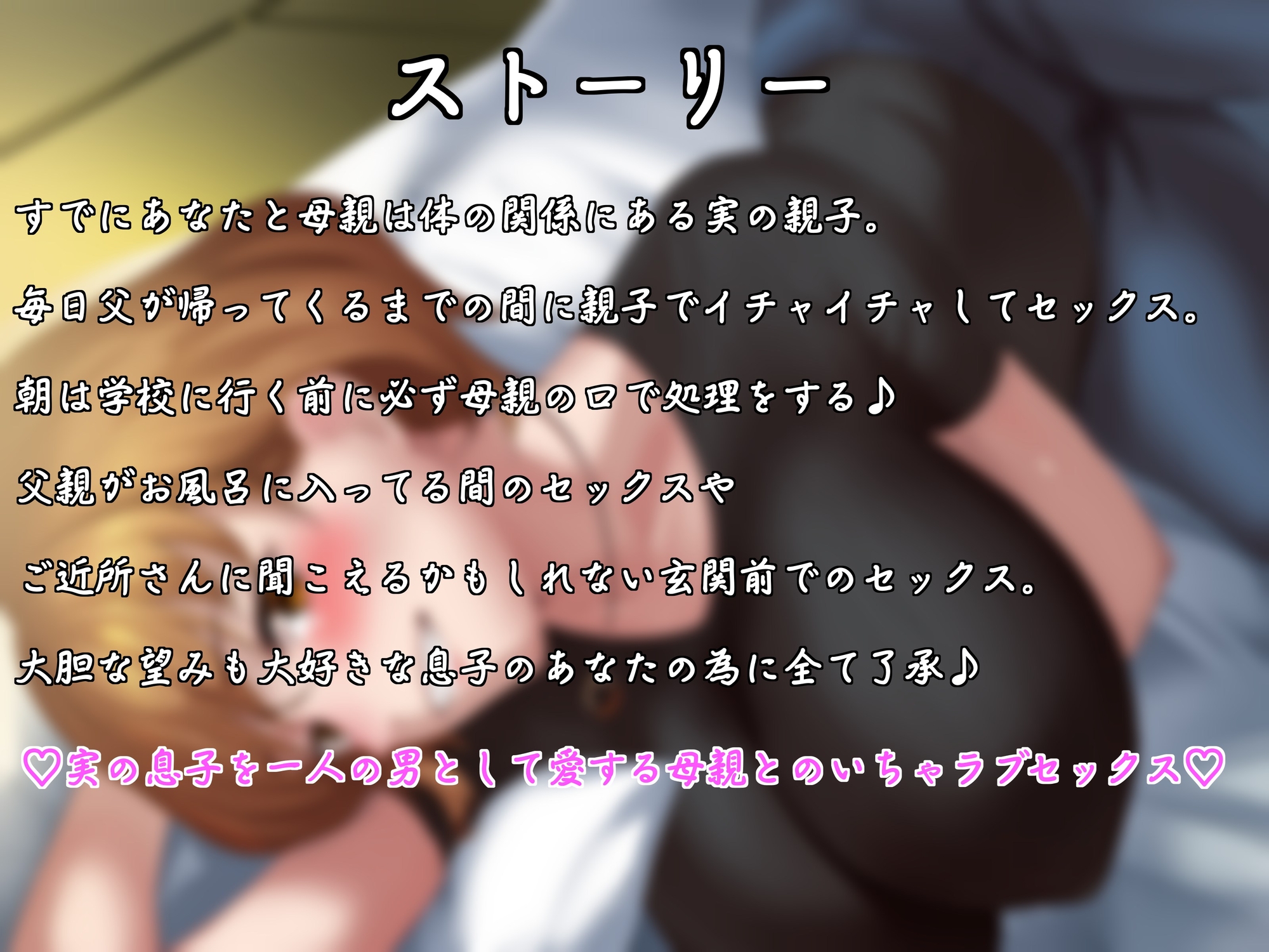 【KU100】♡母と息子のいちゃラブ性活♡