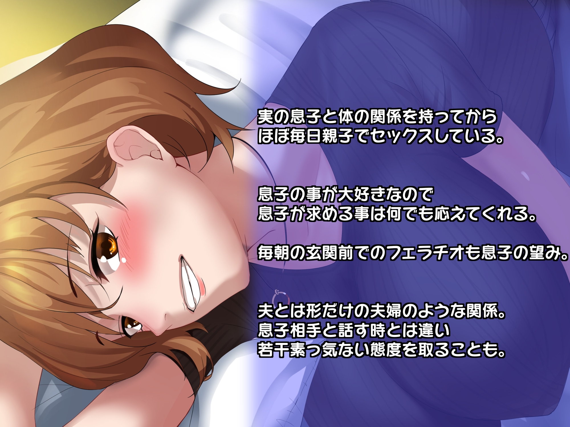 【KU100】♡母と息子のいちゃラブ性活♡