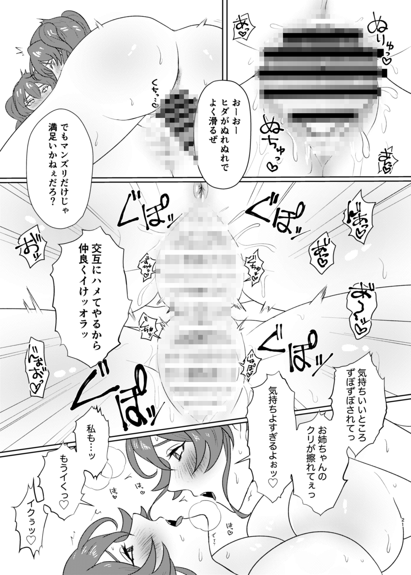 双子JKが用務員オジのチンポをカツアゲする話