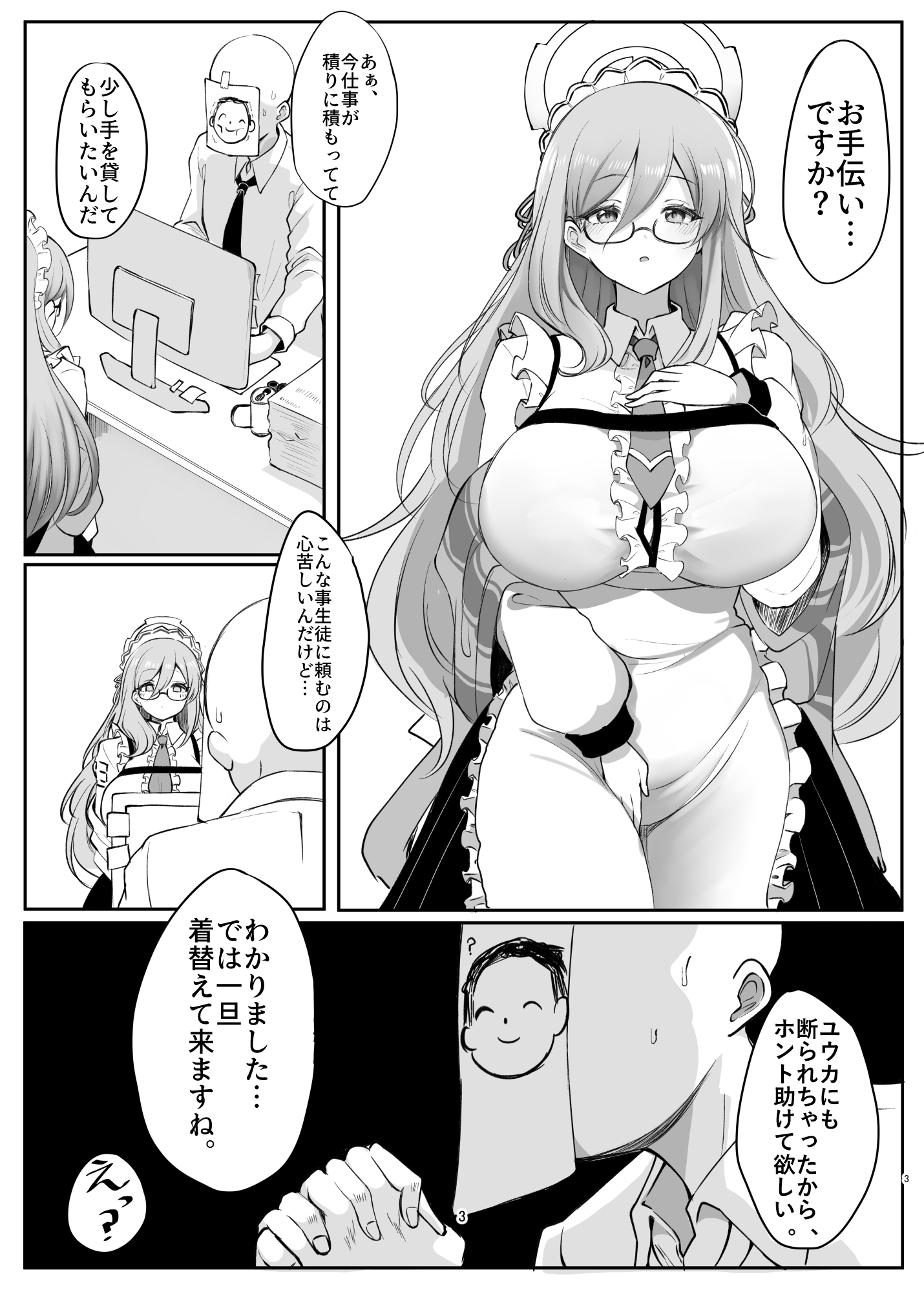 白うさぎの奉仕記録