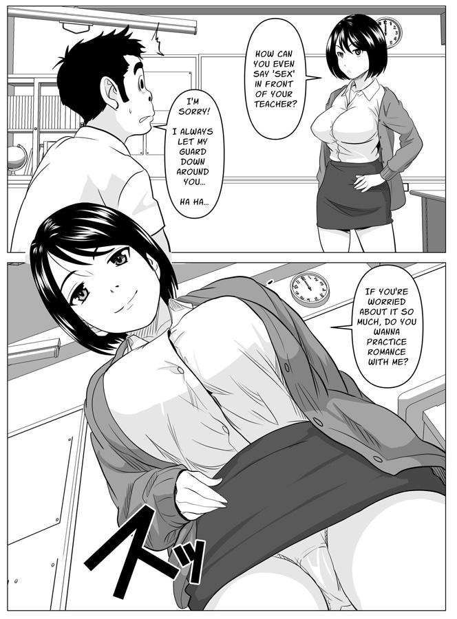 【英語版】先生が卒業させてあげる
