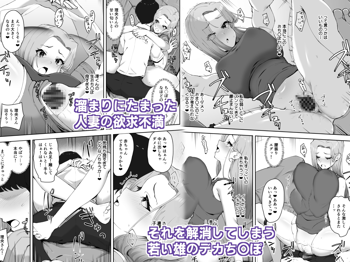 ドスケベ下着を拾ったら