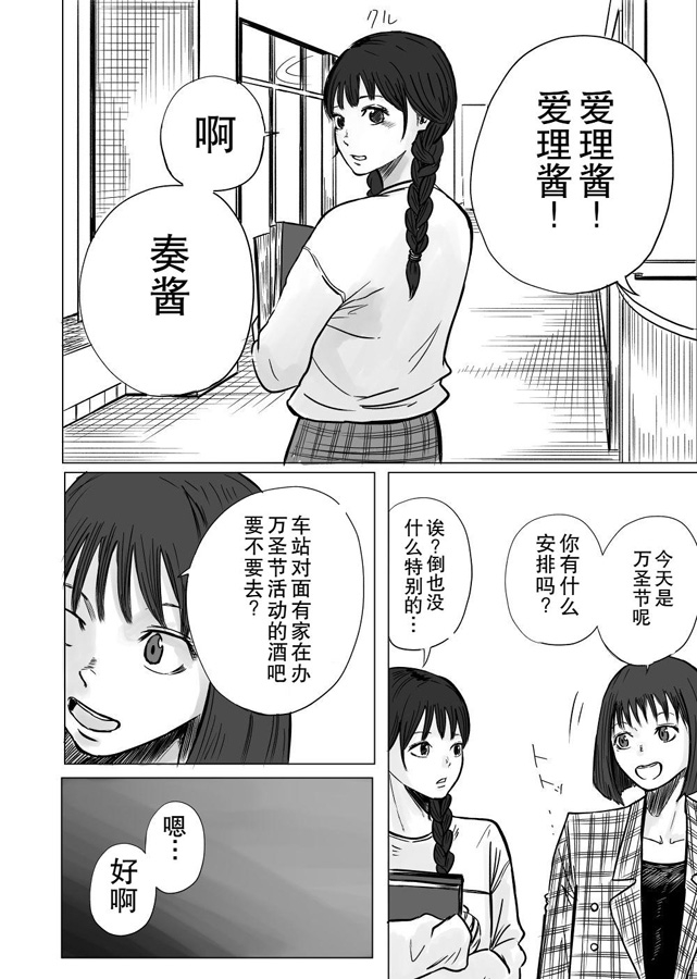 【簡体中文版】ぼこぼこハロウィンパーチー