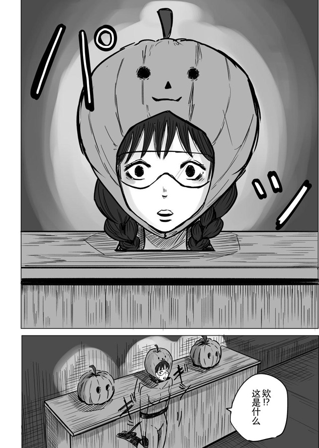 【簡体中文版】ぼこぼこハロウィンパーチー