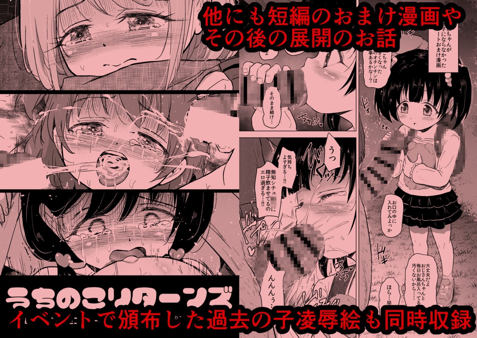 遊園地の迷子少女と着ぐるみさんと