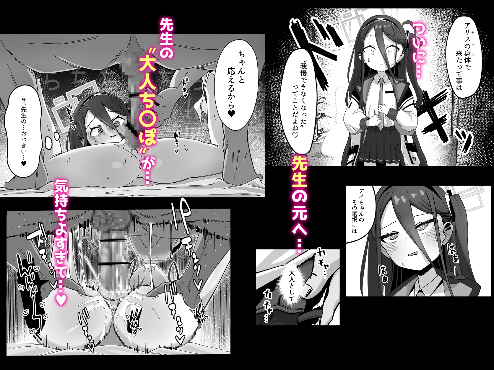 ケイと本気種付けケダモノ交尾する本2