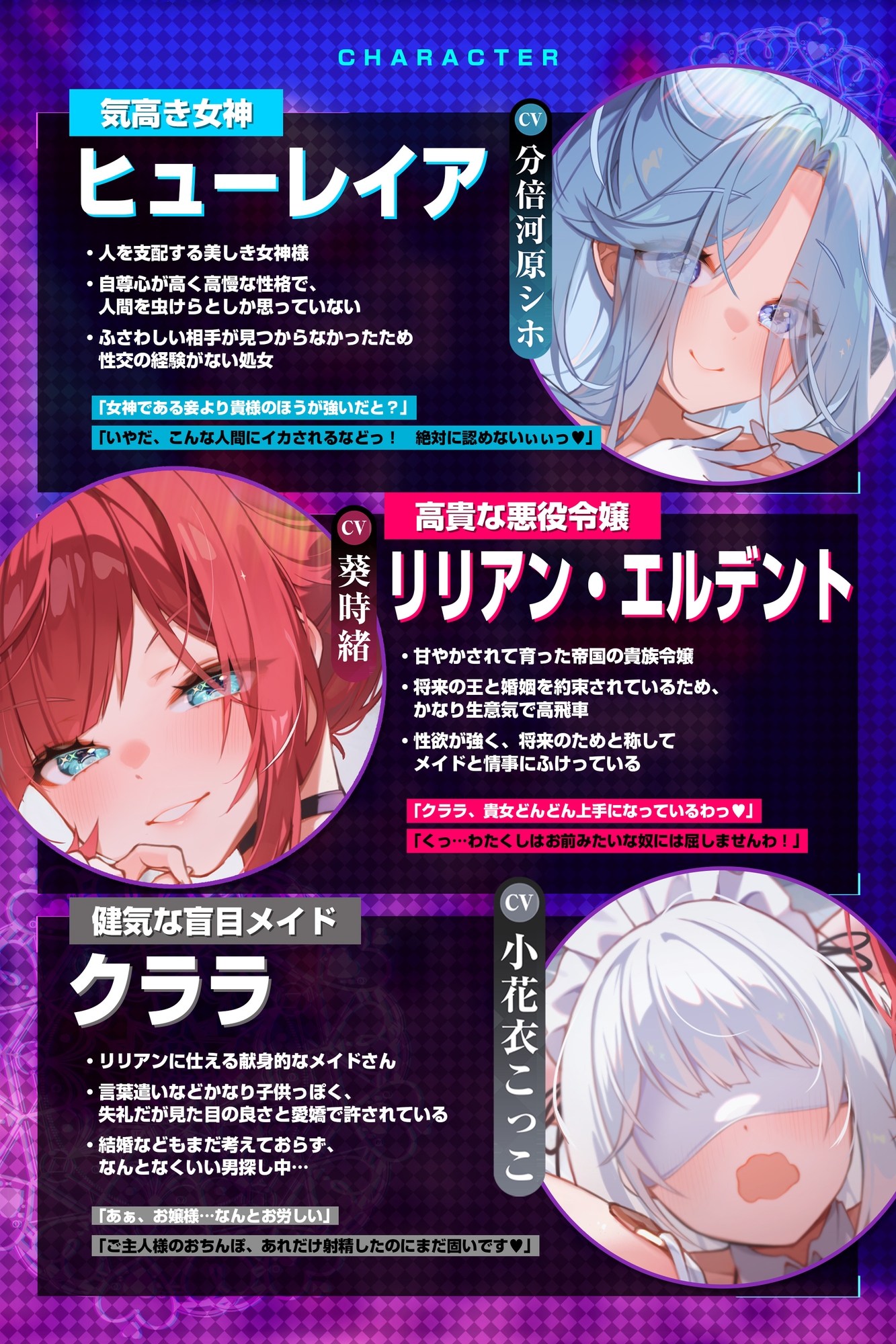 破滅の快楽《ファンタジー》～好感度コントロール催○を使って女神× 悪役令嬢× 盲目メイドを快楽堕ちさせる～《ボーナストラック含む豪華4大早期購入特典付き》