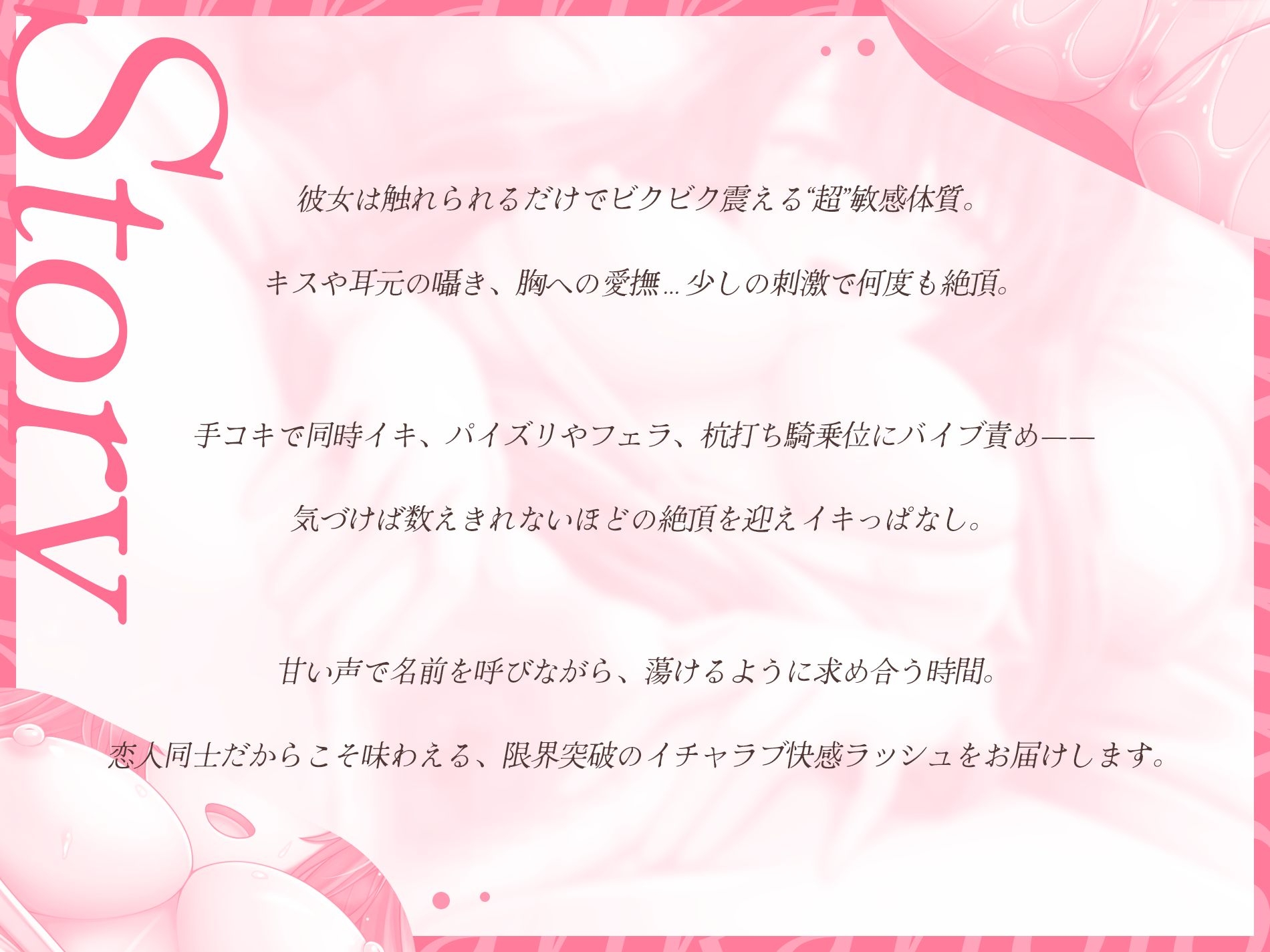 【3周年記念100円✨】敏感カノジョとラブラブえっち～50回イクまでハメ倒す～