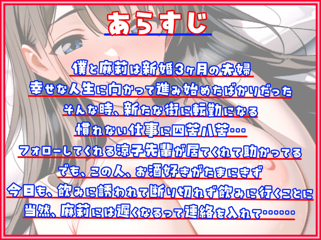 あんたのおくさん、ねとられてない！?
