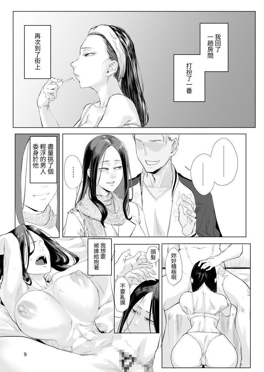 【繁体中文版】孤独のホスピス