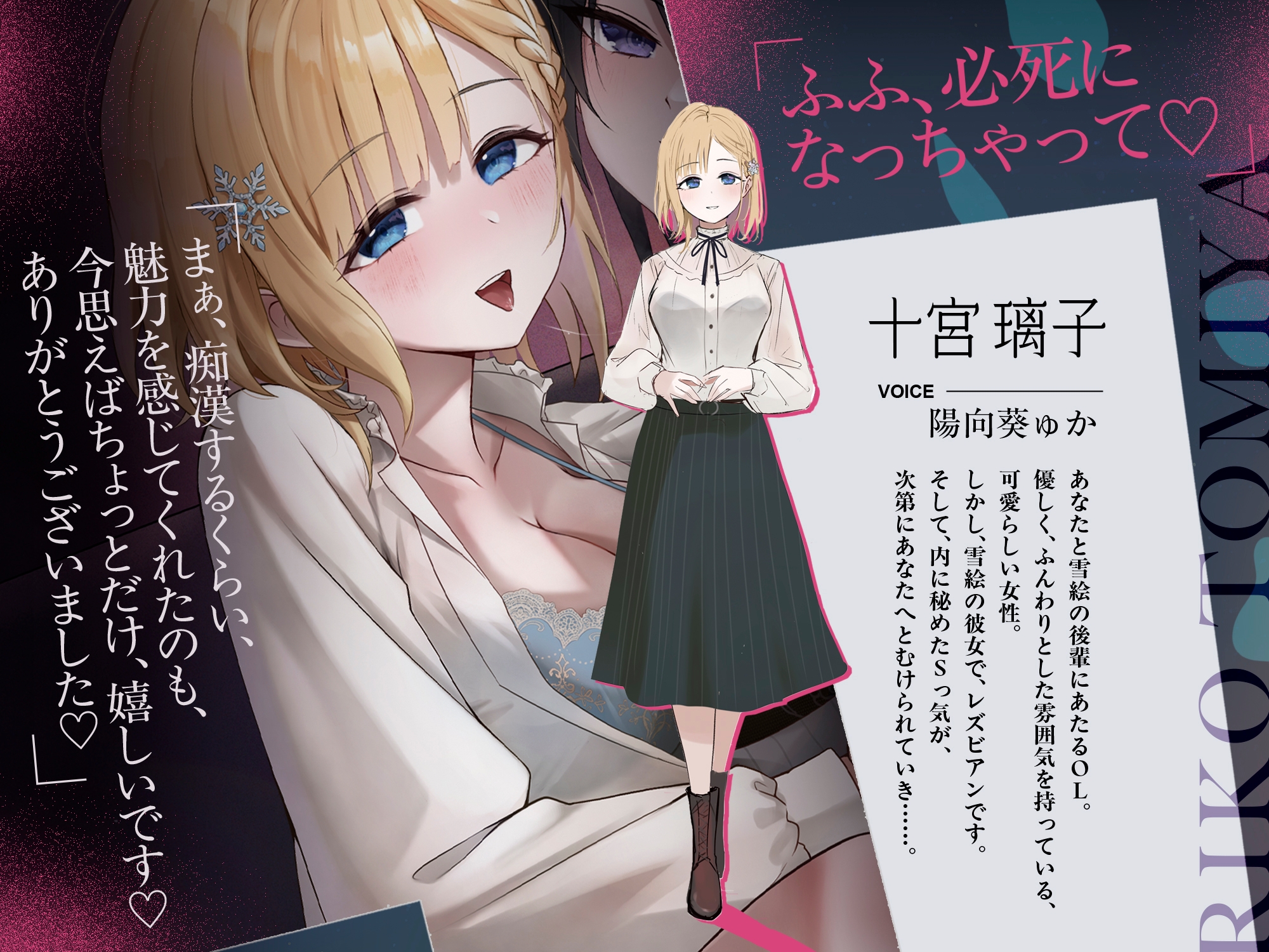 彼女たちの虜~百合カップルに支配される毎日~//她们的俘虏~被百合情侣支配的每一天//她們的俘虜~被百合情侶支配的每一天