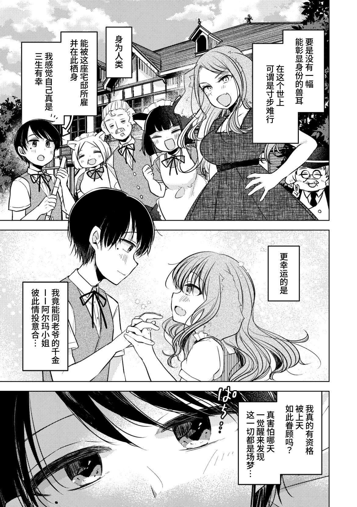 【簡体中文版】アルマ様のお願いAfter