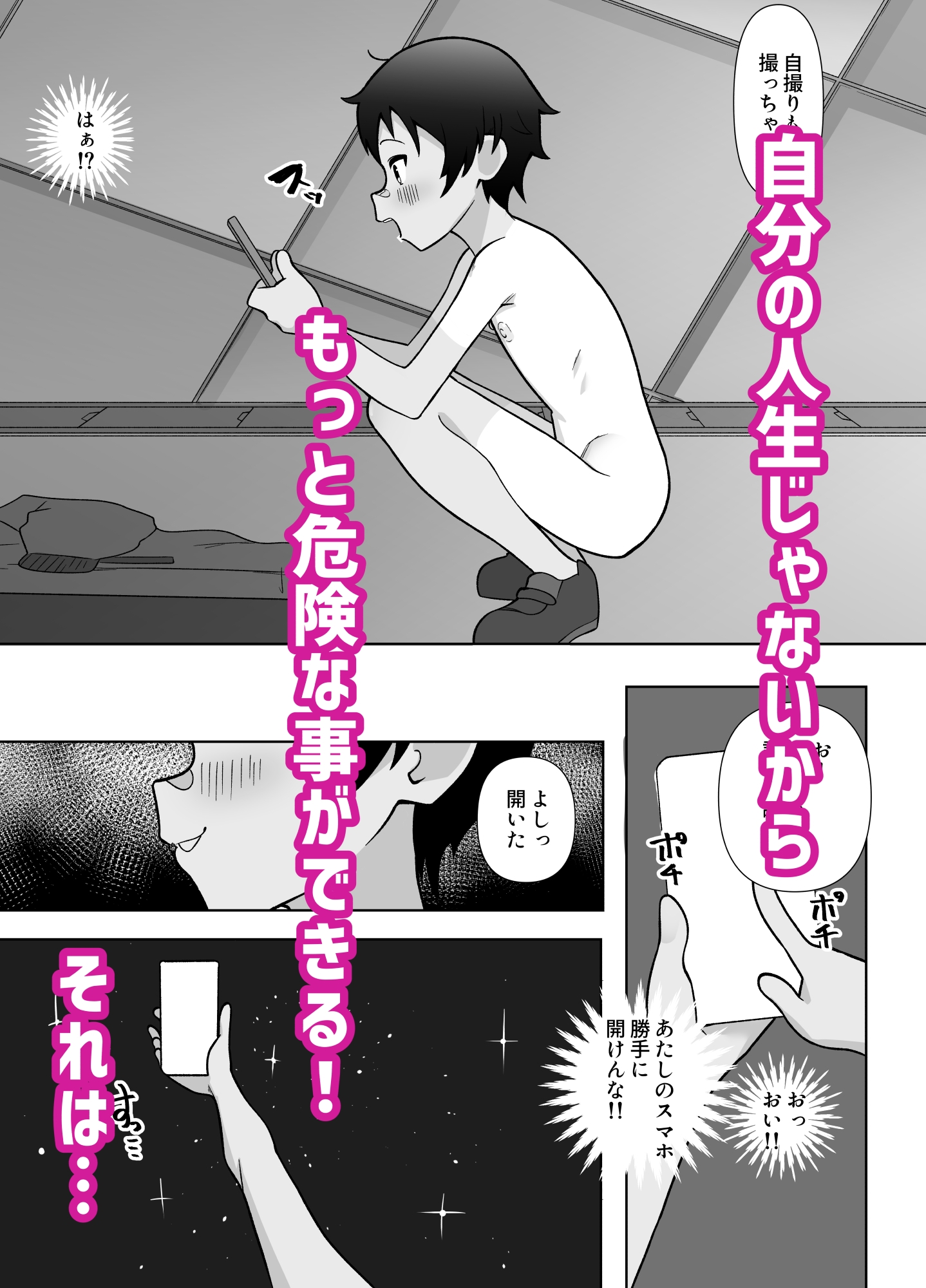 露出凸待ちチキンレース