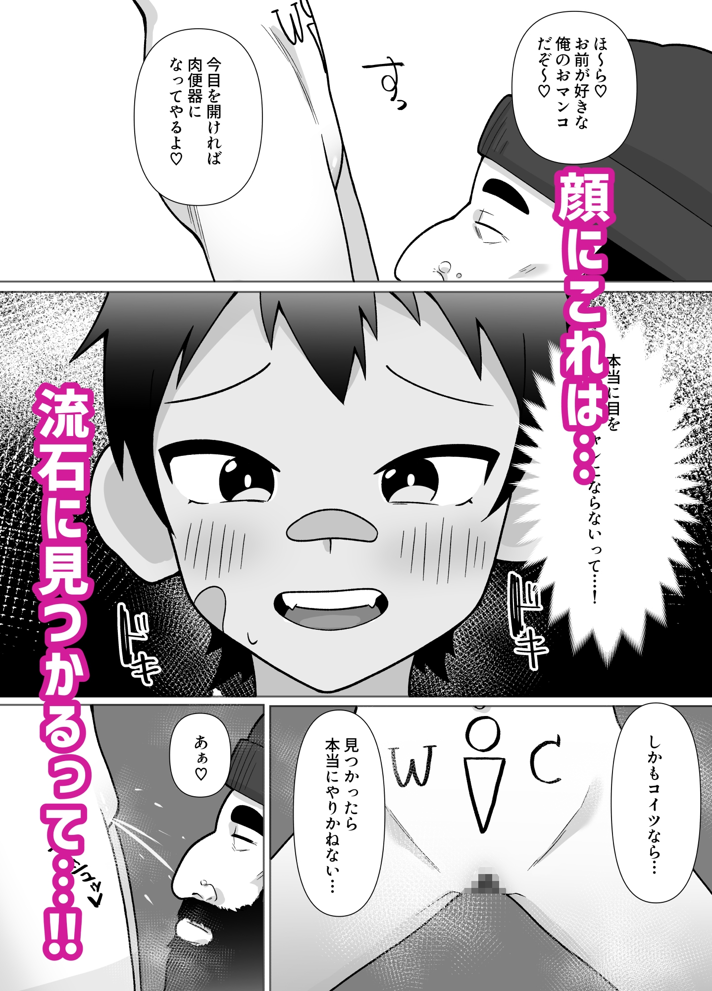 露出凸待ちチキンレース