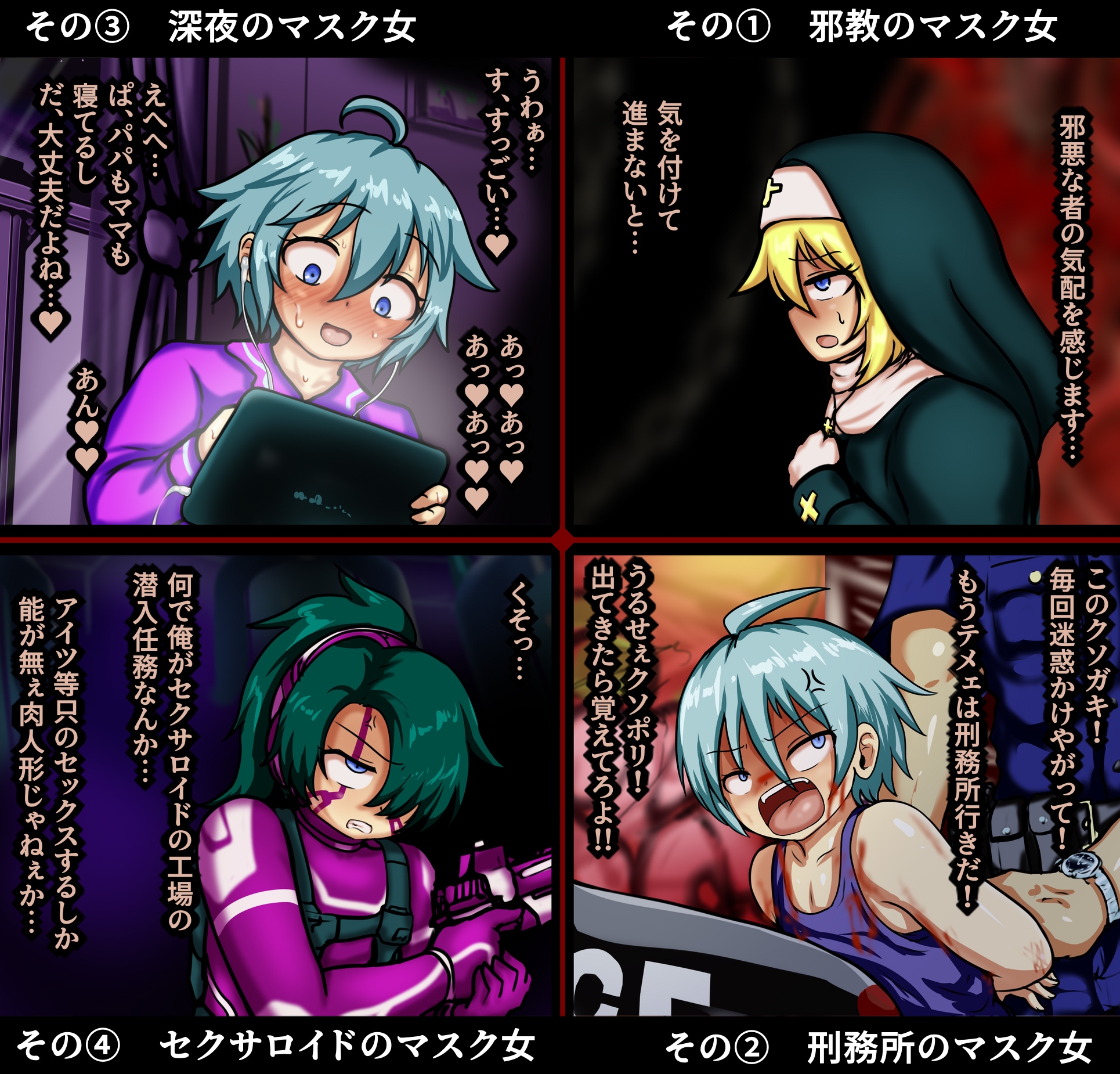 FANBOXまとめ マスク女搾精短編集