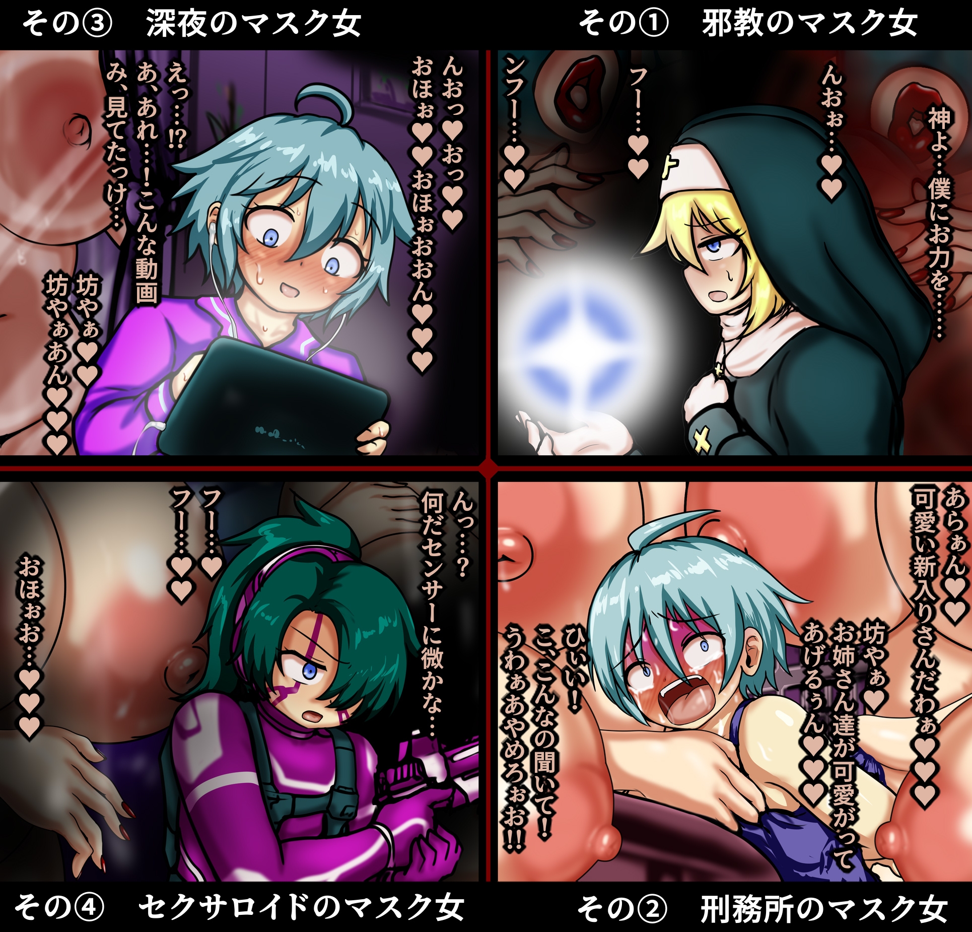 FANBOXまとめ マスク女搾精短編集