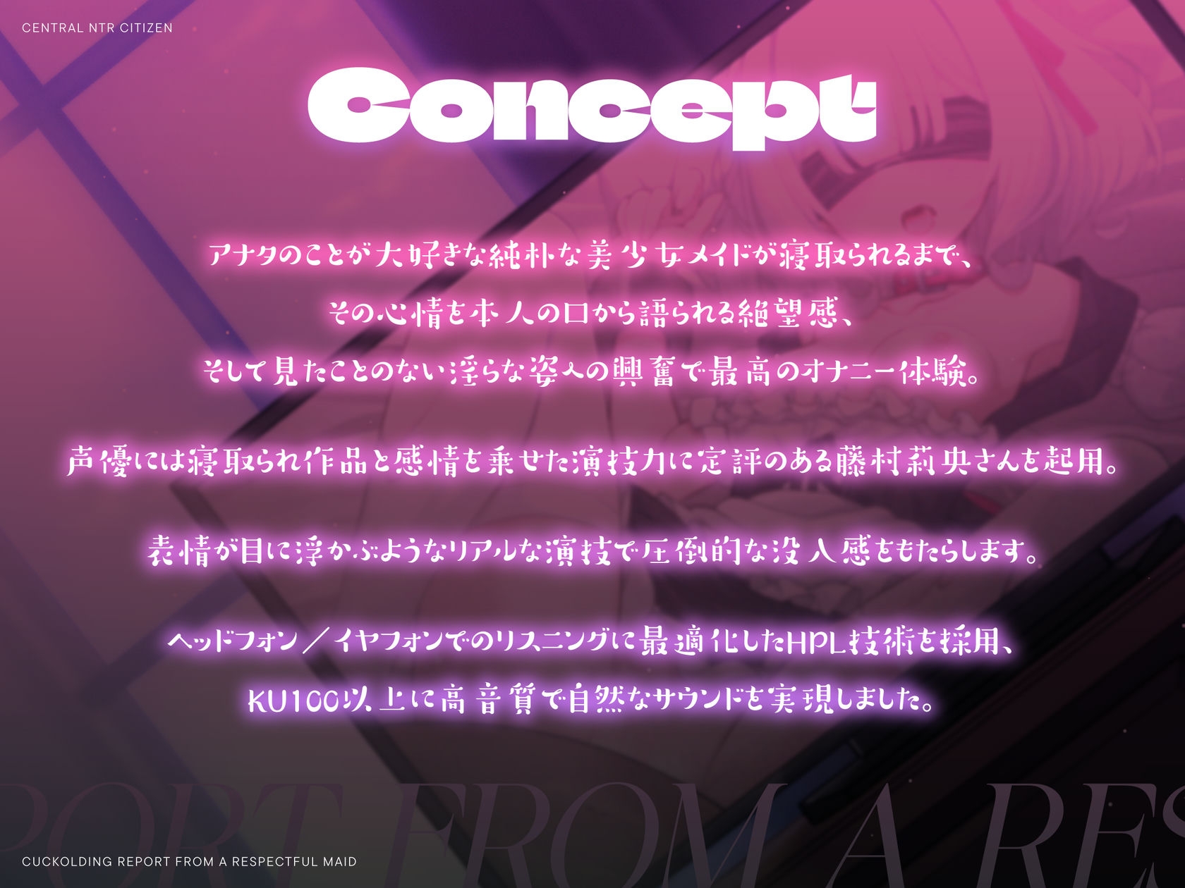 【NTR】敬語メイド寝取られ報告～淡い初恋がチンポで上書きされるまで～【ハメ撮り】